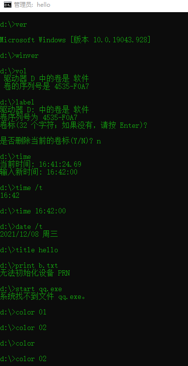 image-20211208164701958