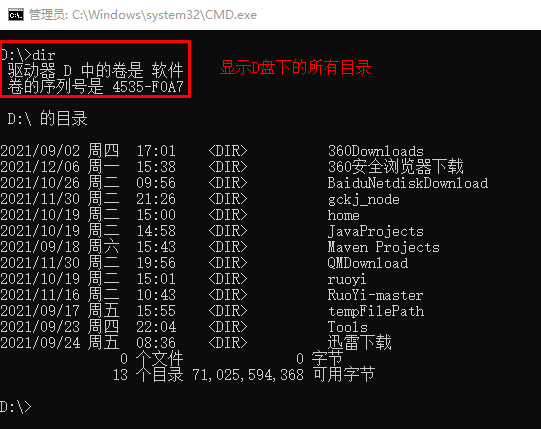 image-20211207193820897