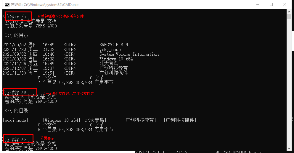 image-20211207194601017